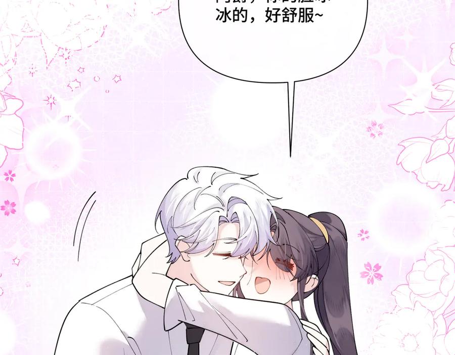《白天被逃婚晚上被奶凶指挥官求抱抱》113 还有这种意思？ 第68页
