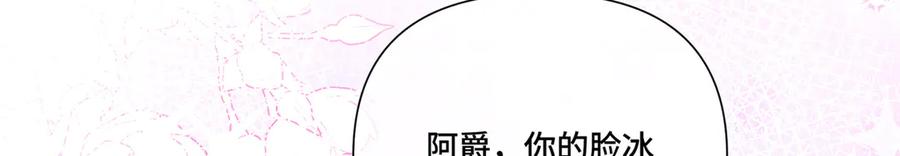《白天被逃婚晚上被奶凶指挥官求抱抱》113 还有这种意思？ 第67页