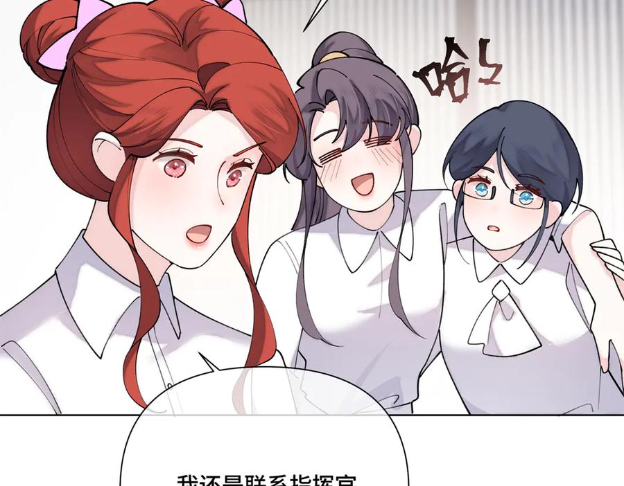 《白天被逃婚晚上被奶凶指挥官求抱抱》113 还有这种意思？ 第54页