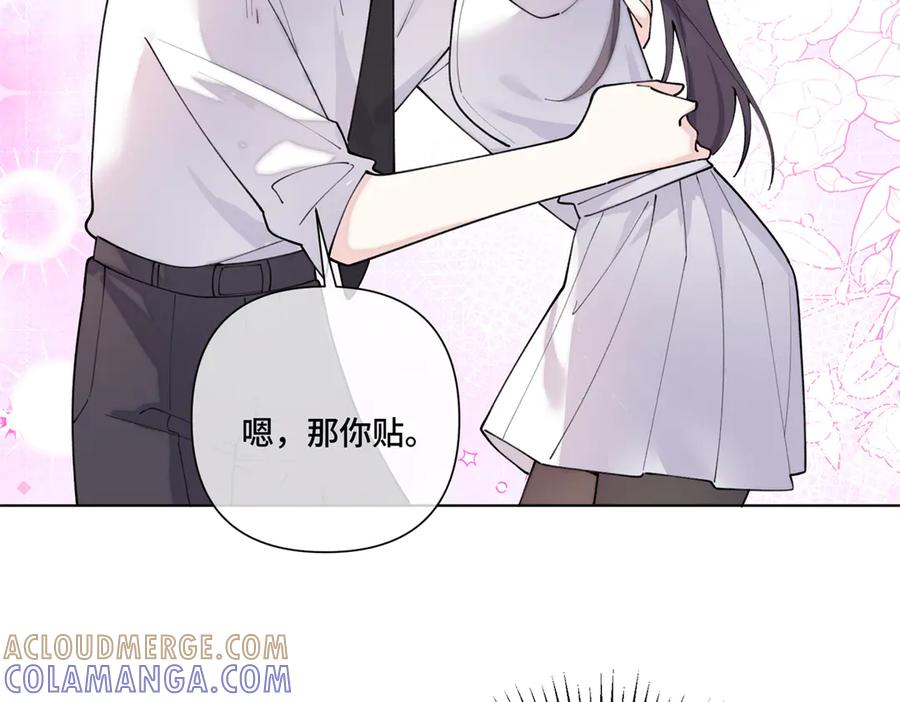 《白天被逃婚晚上被奶凶指挥官求抱抱》113 还有这种意思？ 第69页