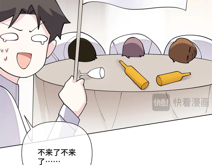 《白天被逃婚晚上被奶凶指挥官求抱抱》113 还有这种意思？ 第48页