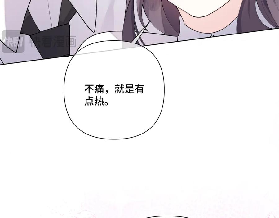 《白天被逃婚晚上被奶凶指挥官求抱抱》113 还有这种意思？ 第66页