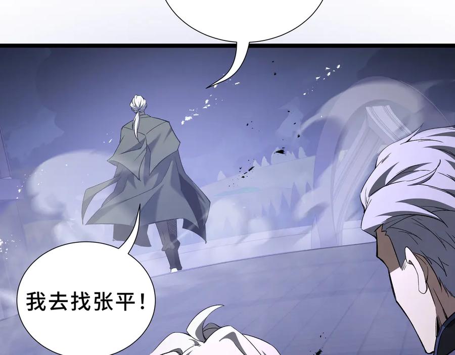 《我契约了我自己》第109话 英雄归来 第46页