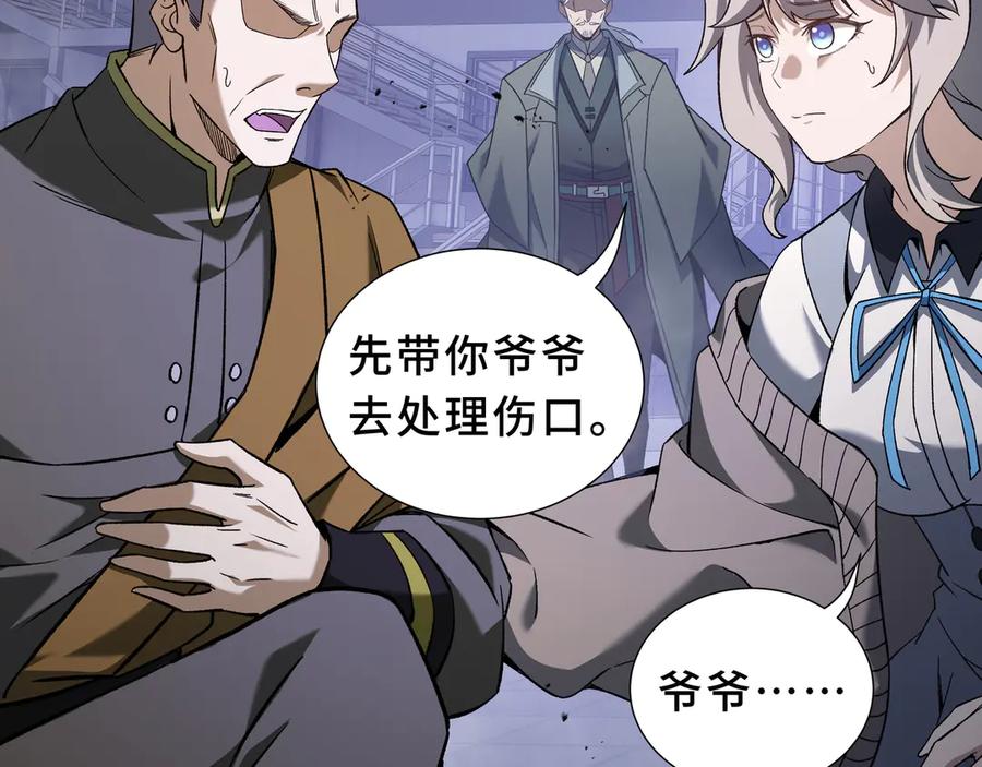 《我契约了我自己》第109话 英雄归来 第35页
