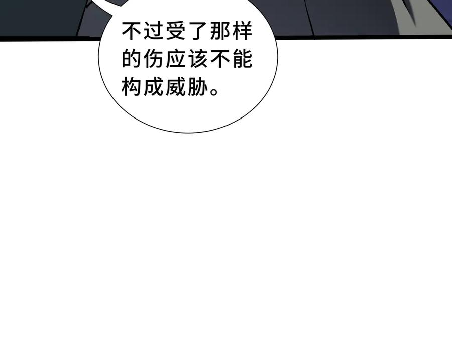 《我契约了我自己》第109话 英雄归来 第43页