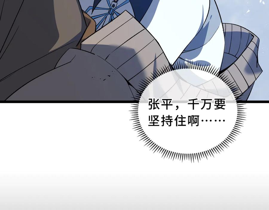 《我契约了我自己》第109话 英雄归来 第51页