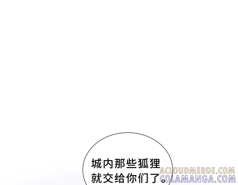 《我契约了我自己》第109话 英雄归来 第45页