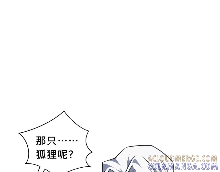 《我契约了我自己》第109话 英雄归来 第37页