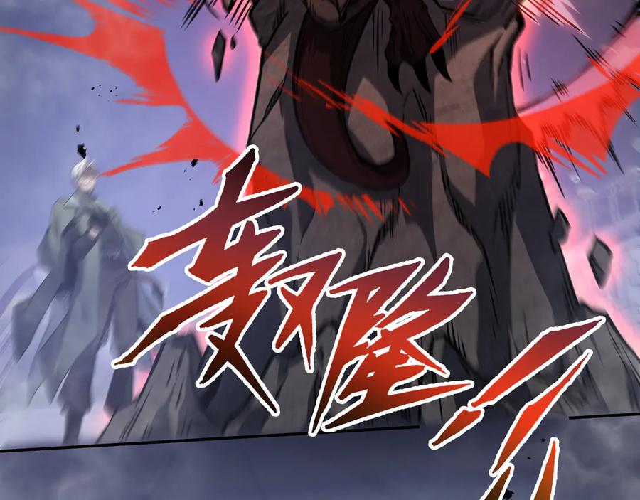 《我契约了我自己》第109话 英雄归来 第27页