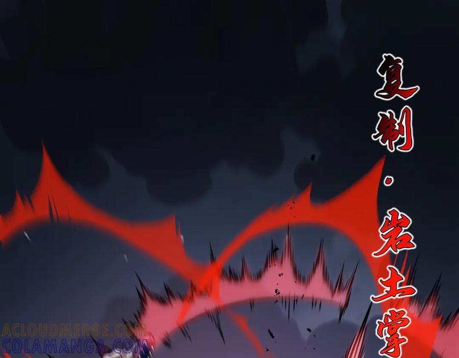 《我契约了我自己》第109话 英雄归来 第25页