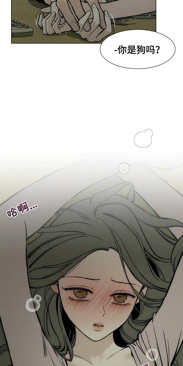 枯萎的花伤心的泪 第120章：就好像要被吃掉 第8页