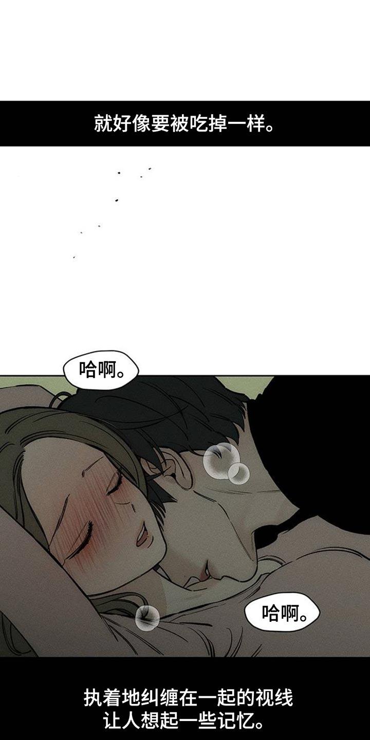 枯萎的花伤心的泪 第120章：就好像要被吃掉 第10页