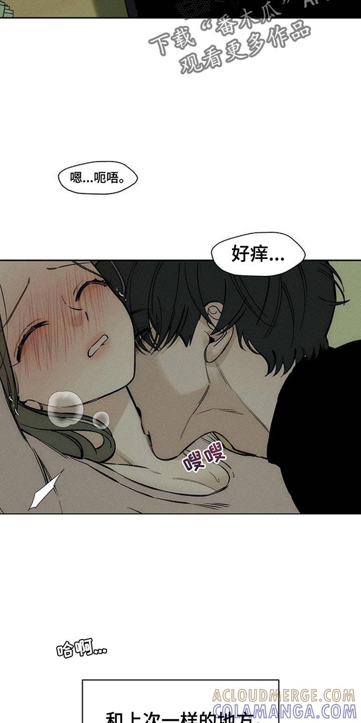 枯萎的花伤心的泪 第120章：就好像要被吃掉 第5页