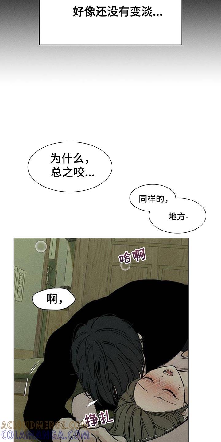 枯萎的花伤心的泪 第120章：就好像要被吃掉 第7页