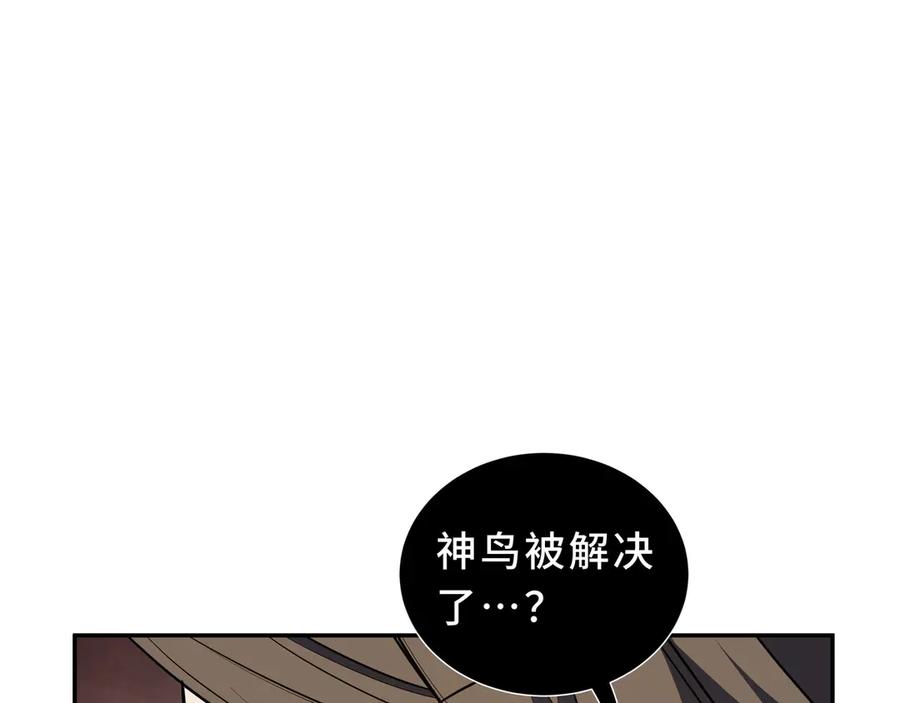 《我契约了我自己》第112话 铩羽 第132页