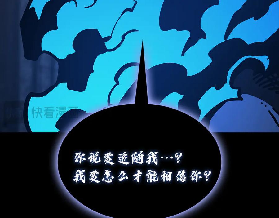《灾难级英雄归来》第131话 背叛 第188页