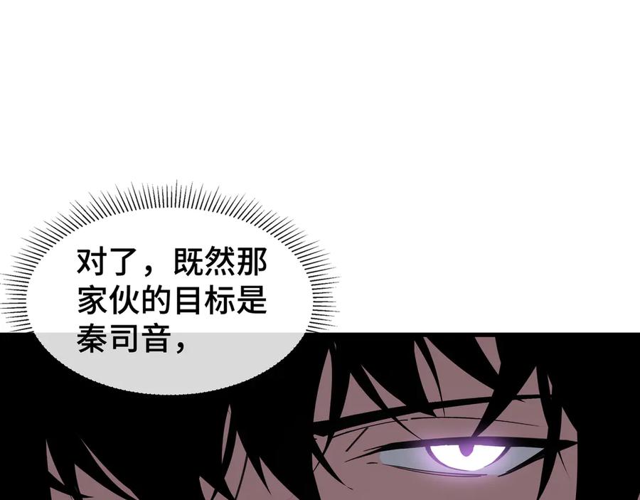 《异狱暴君：我的影子能无限进化》第13话 背叛 第20页