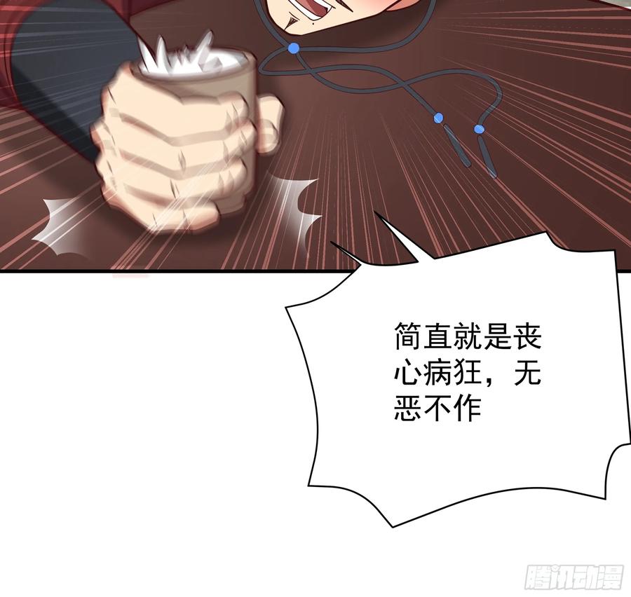 《我的夫人竟是魔教教主》安景夫妇夜游 第67页