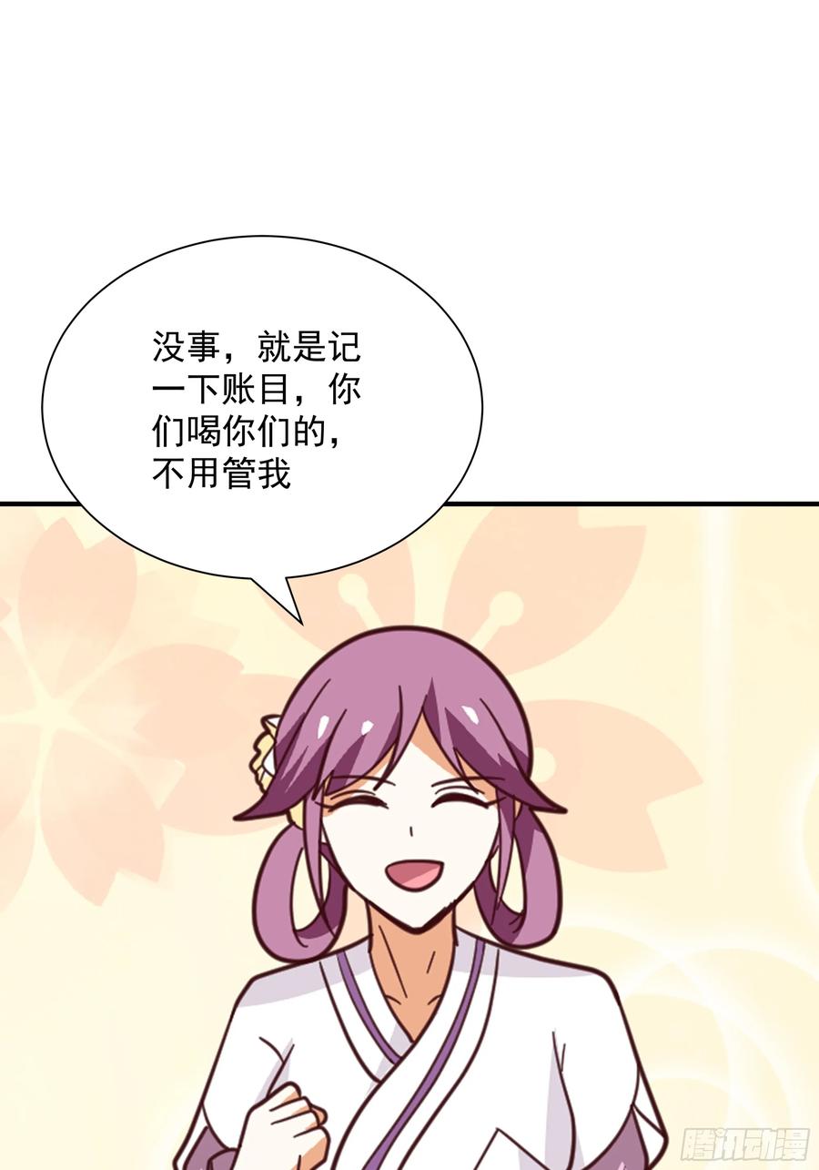 《我的夫人竟是魔教教主》安景夫妇夜游 第70页