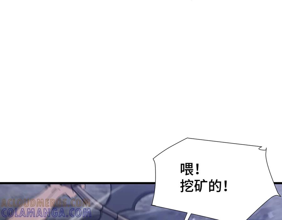 《异狱暴君：我的影子能无限进化》第13话 背叛 第9页