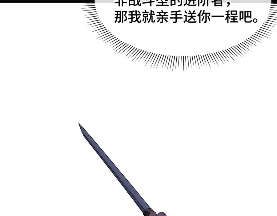 《异狱暴君：我的影子能无限进化》第13话 背叛 第36页
