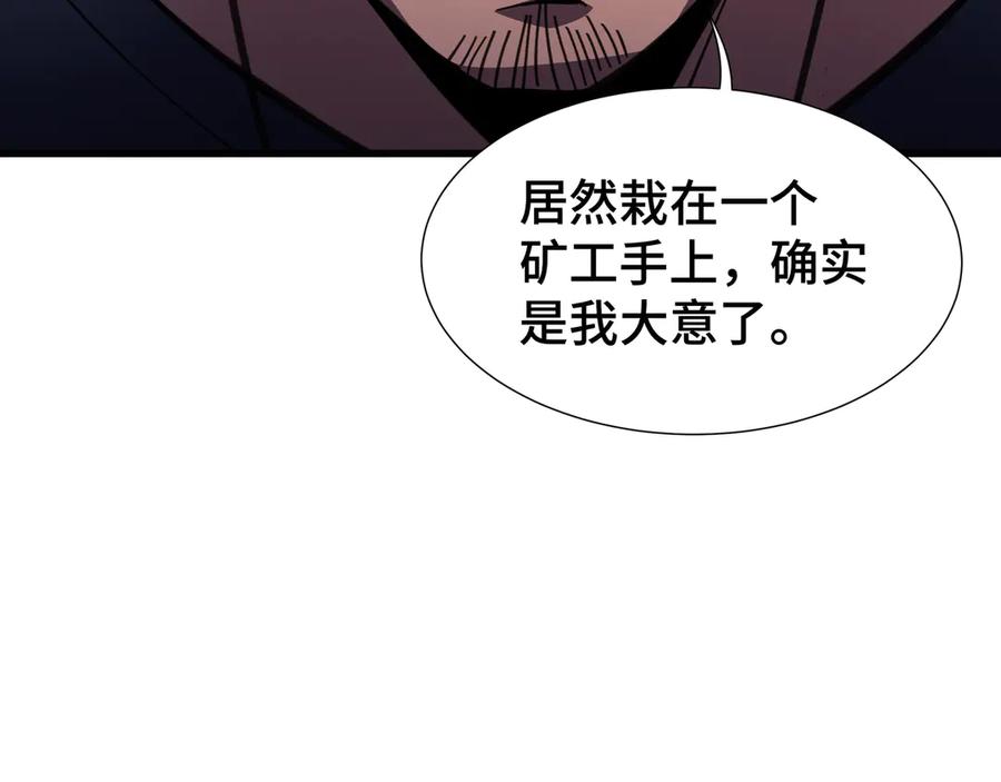 《异狱暴君：我的影子能无限进化》第13话 背叛 第56页