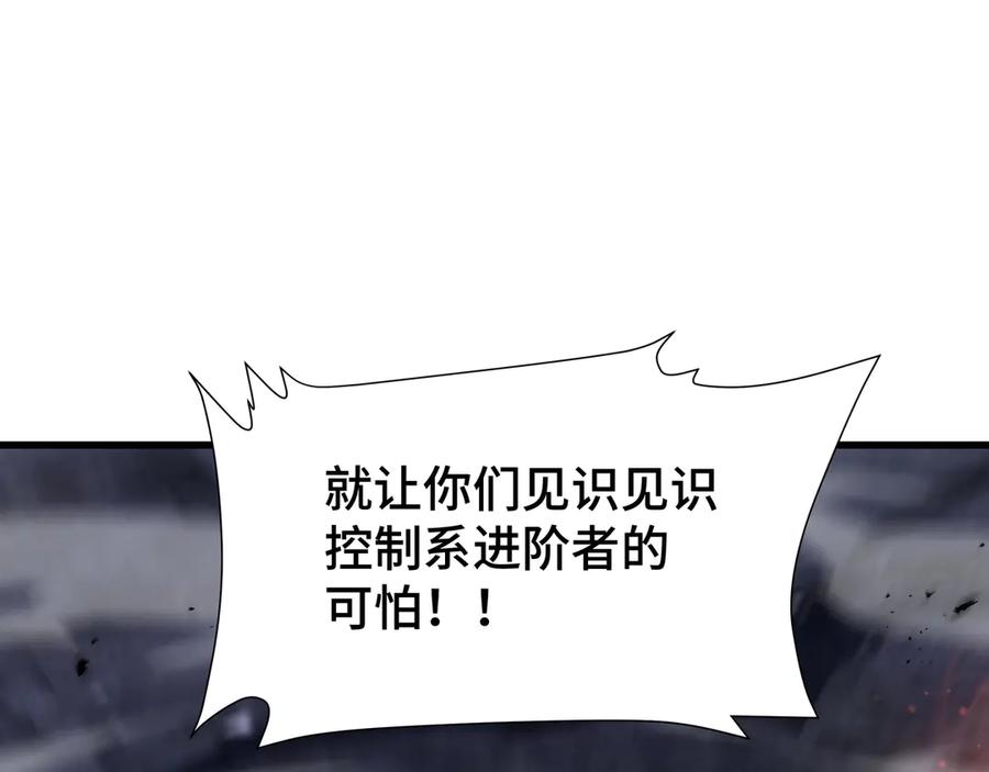 《异狱暴君：我的影子能无限进化》第13话 背叛 第63页