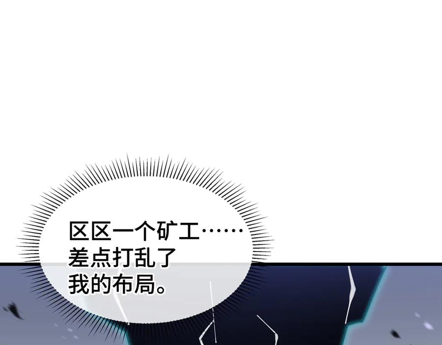 《异狱暴君：我的影子能无限进化》第13话 背叛 第34页