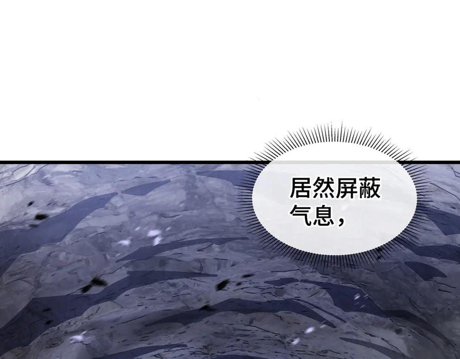《异狱暴君：我的影子能无限进化》第13话 背叛 第6页
