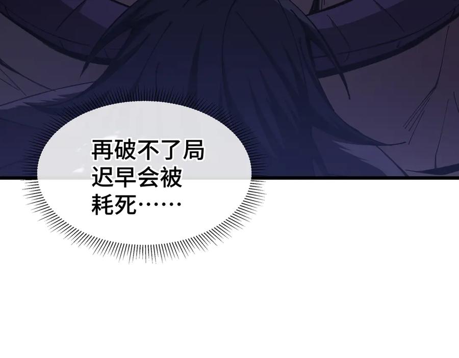 《异狱暴君：我的影子能无限进化》第13话 背叛 第19页