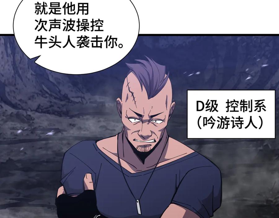 《异狱暴君：我的影子能无限进化》第13话 背叛 第52页