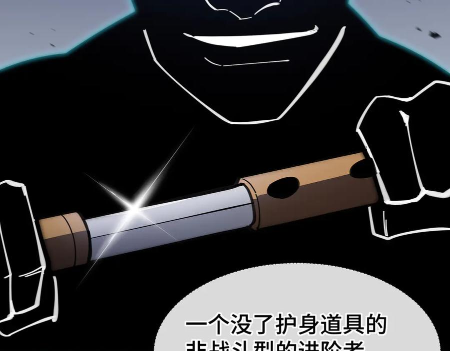 《异狱暴君：我的影子能无限进化》第13话 背叛 第35页