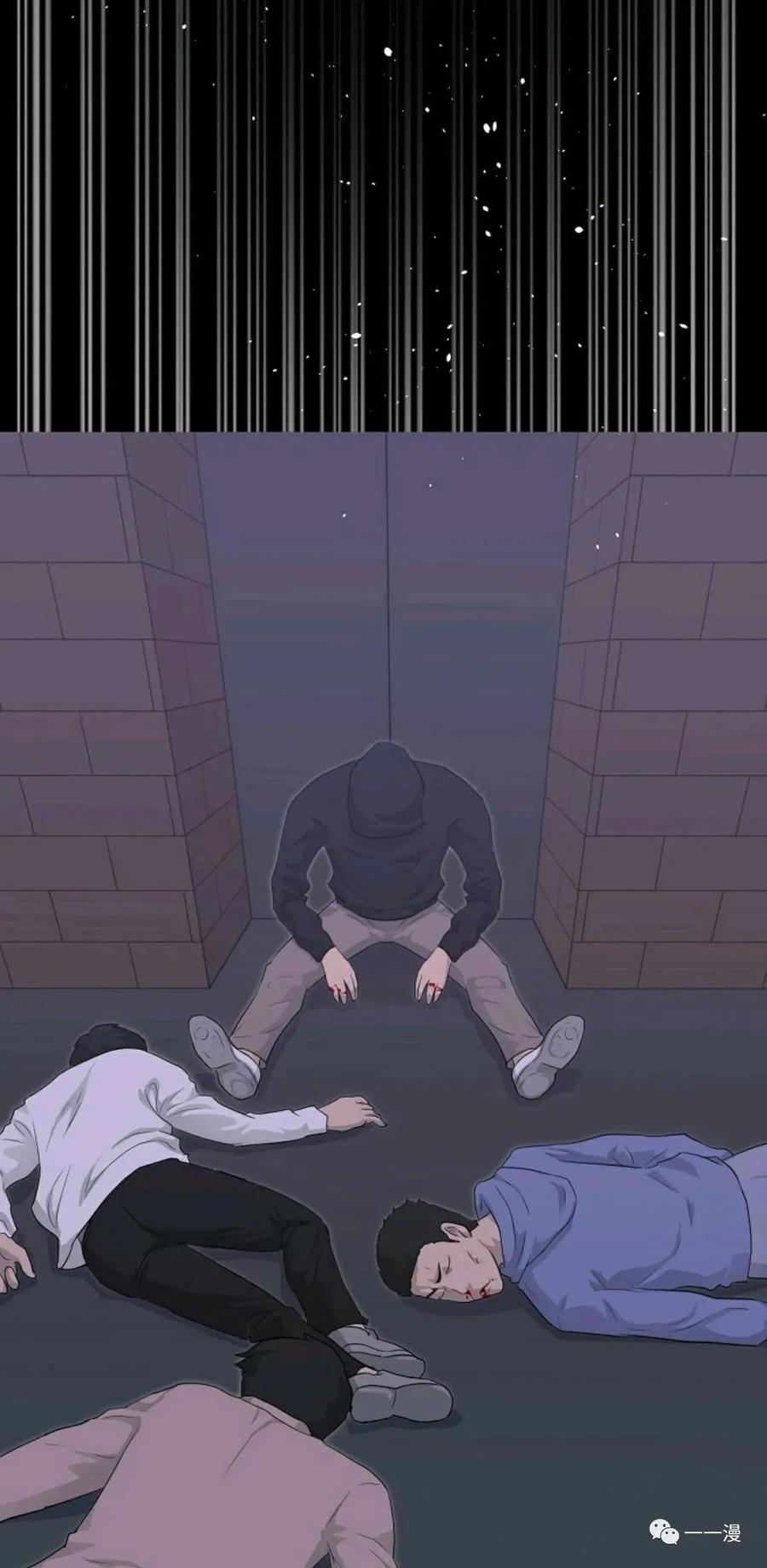 《触发人生》第15 第35页