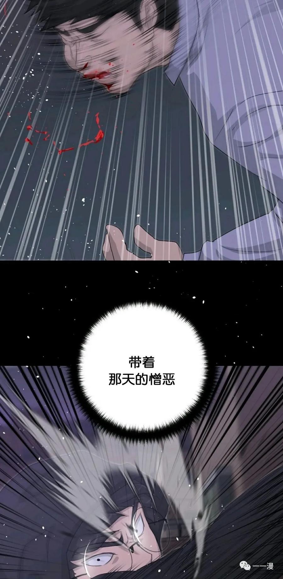 《触发人生》第15 第32页