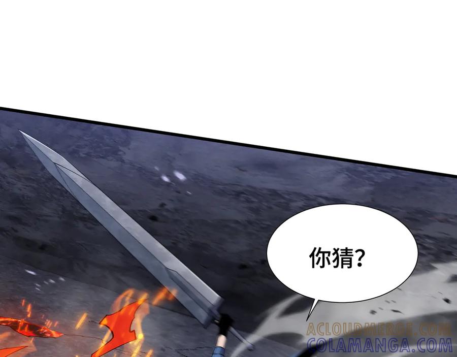 《异狱暴君：我的影子能无限进化》第14话 酣战 第17页
