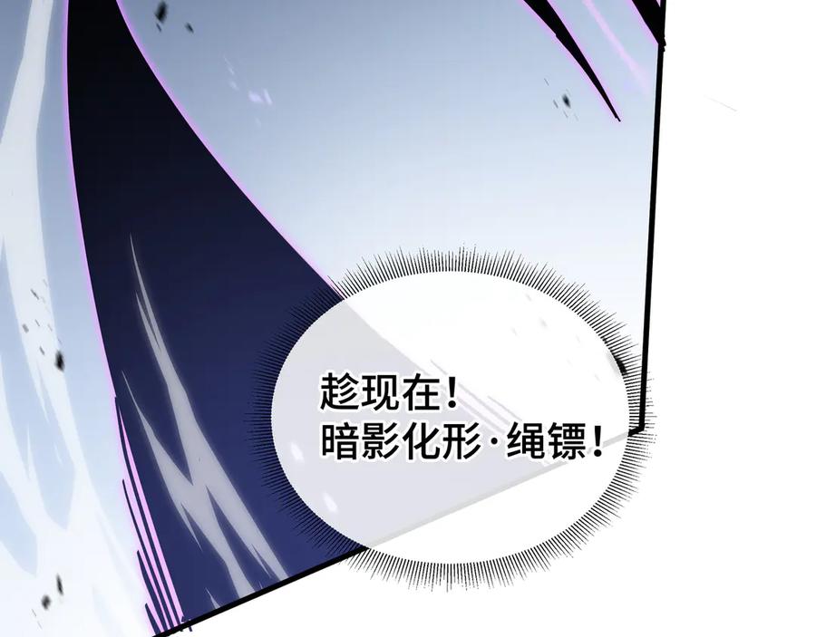 《异狱暴君：我的影子能无限进化》第15话 暗影强化 第15页