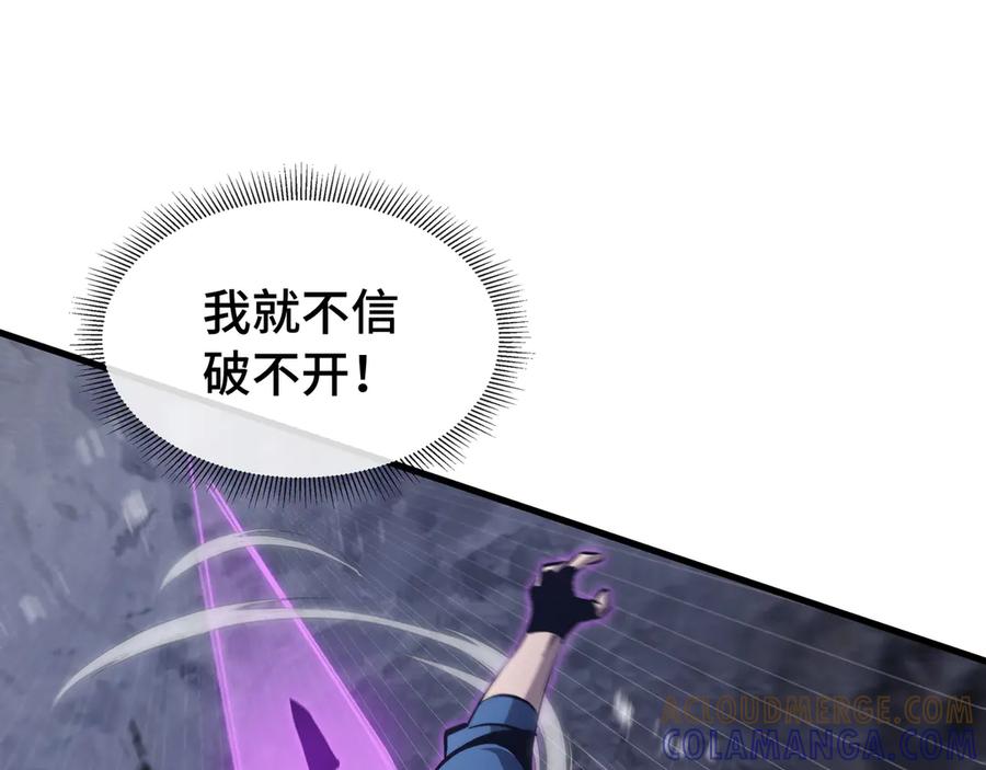 《异狱暴君：我的影子能无限进化》第15话 暗影强化 第45页
