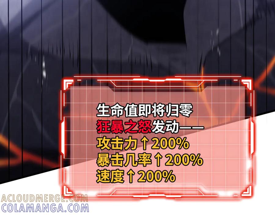 《异狱暴君：我的影子能无限进化》第15话 暗影强化 第57页
