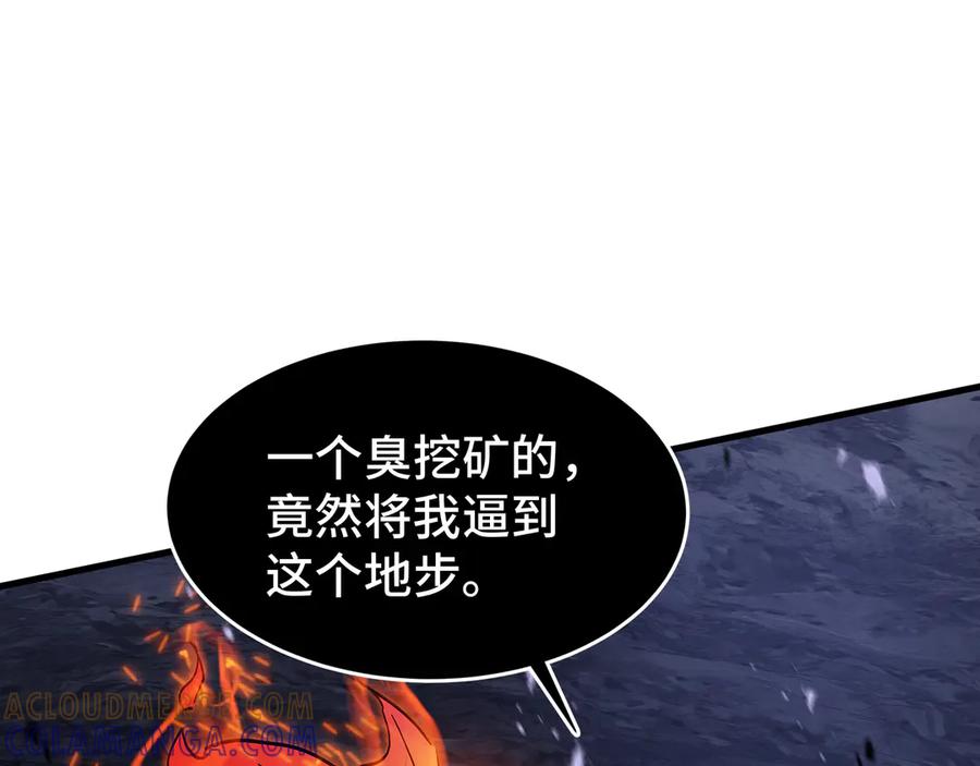 《异狱暴君：我的影子能无限进化》第15话 暗影强化 第65页