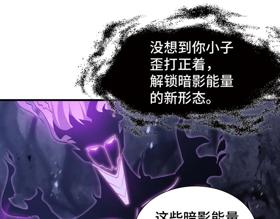《异狱暴君：我的影子能无限进化》第15话 暗影强化 第80页