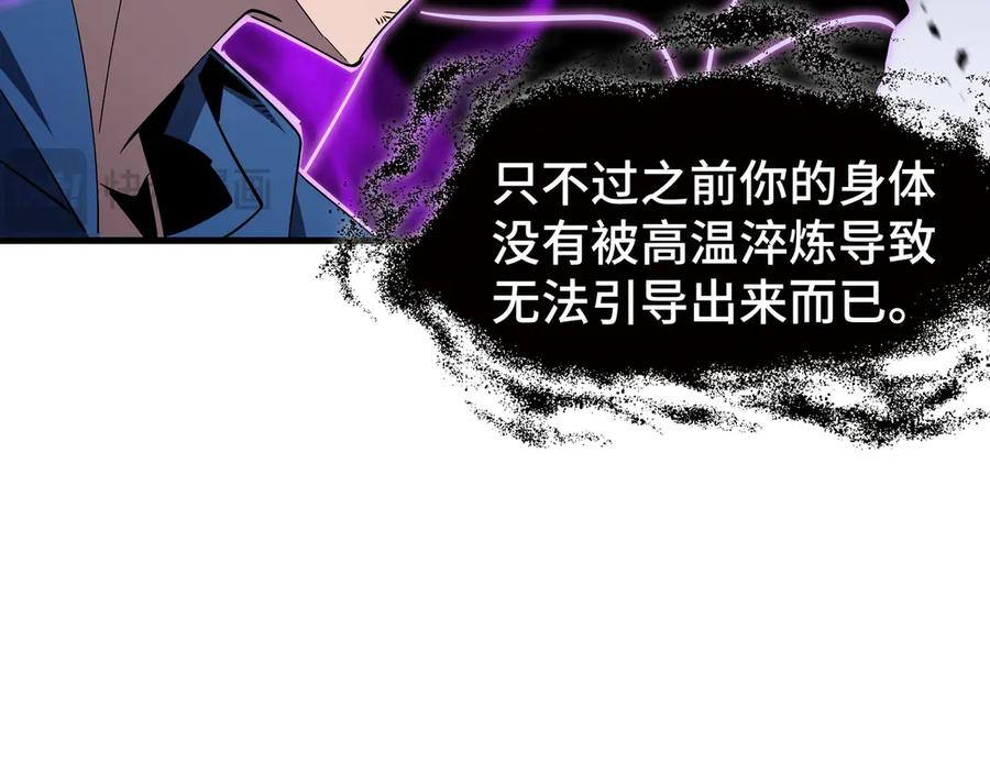 《异狱暴君：我的影子能无限进化》第15话 暗影强化 第79页