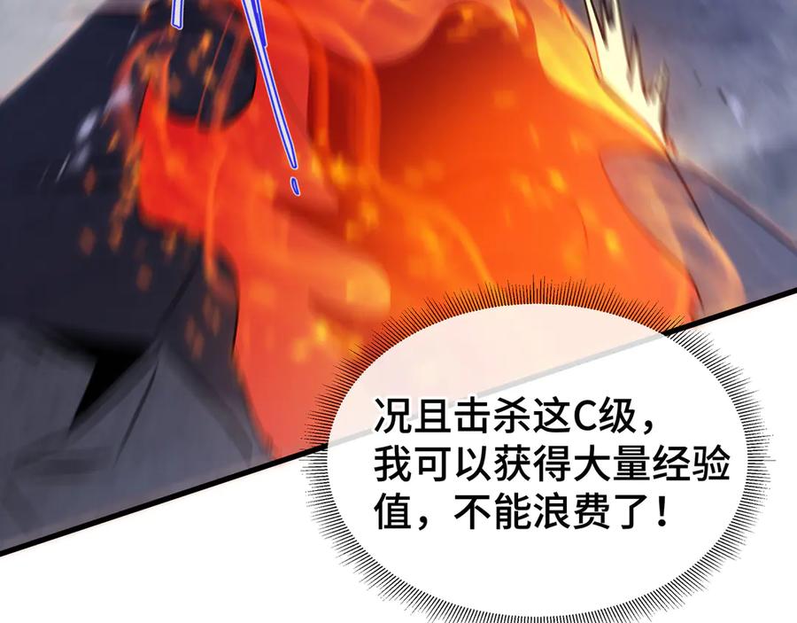 《异狱暴君：我的影子能无限进化》第15话 暗影强化 第39页