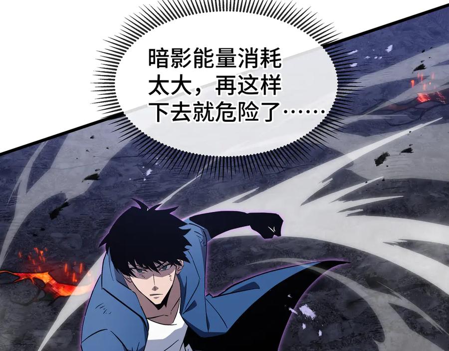 《异狱暴君：我的影子能无限进化》第15话 暗影强化 第30页