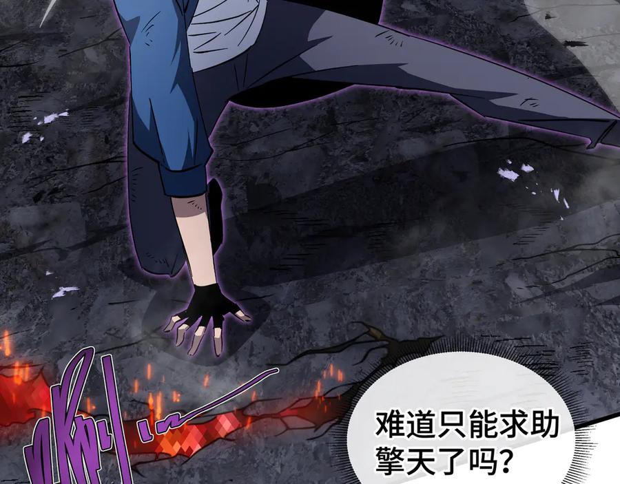 《异狱暴君：我的影子能无限进化》第15话 暗影强化 第31页