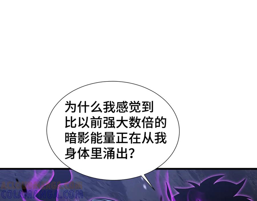 《异狱暴君：我的影子能无限进化》第15话 暗影强化 第73页