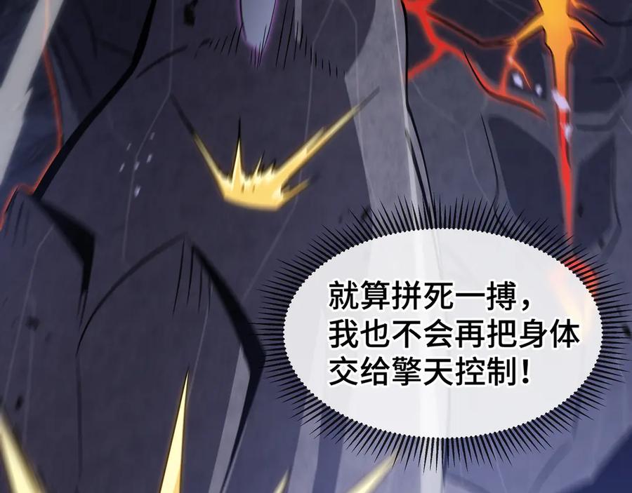 《异狱暴君：我的影子能无限进化》第15话 暗影强化 第35页