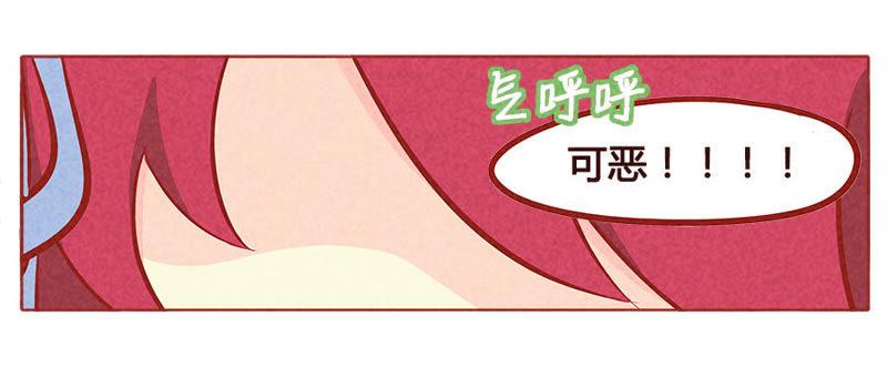 《妹妹？女儿？吸血鬼？》血族女孩绝不服输 第14页