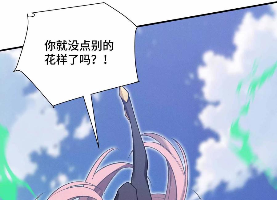 《超频玩家》雷力风行 第115页