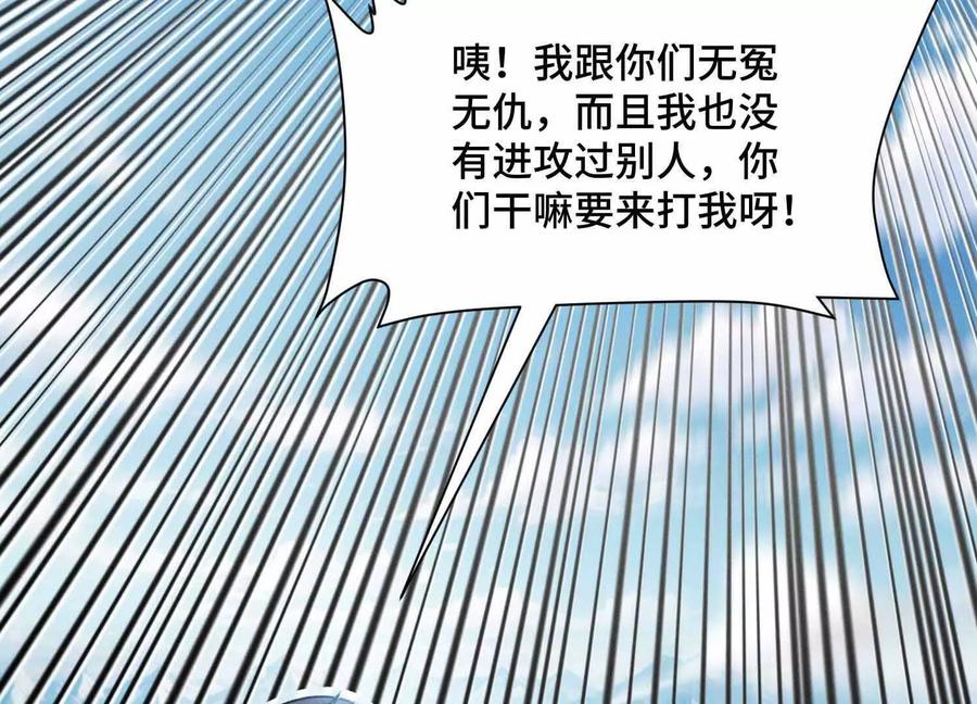 《超频玩家》雷力风行 第119页