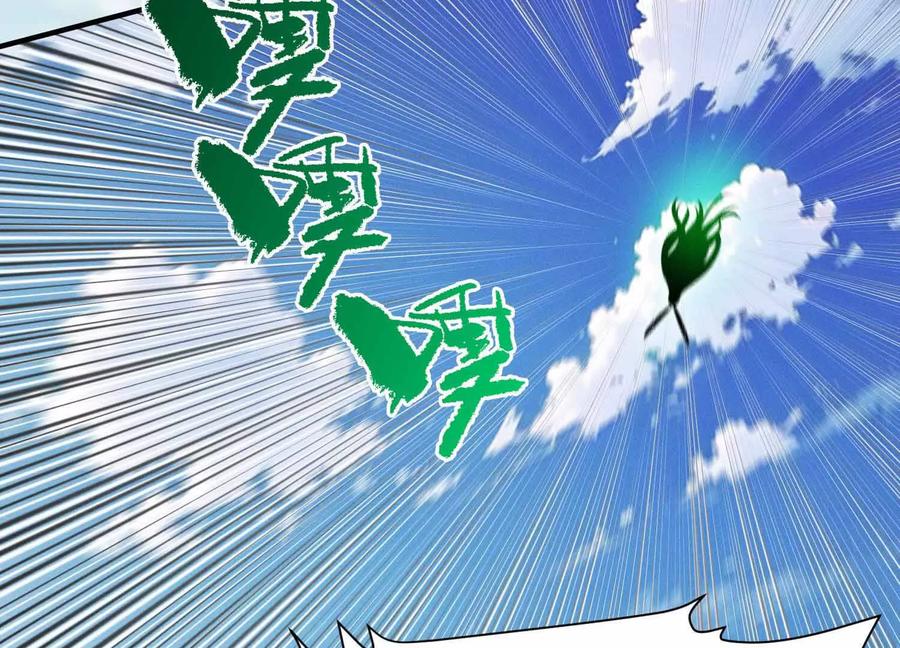 《超频玩家》雷力风行 第118页